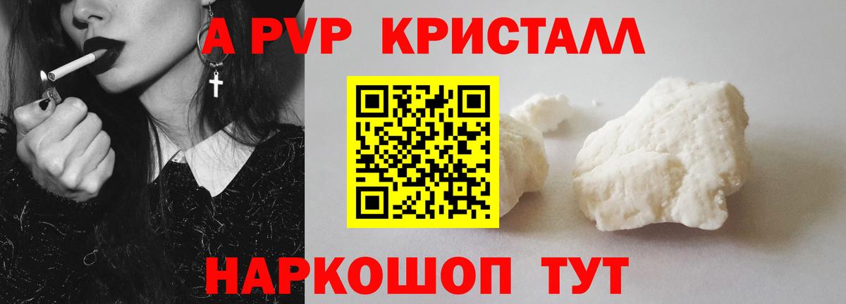 Коммунар  A-PVP крисы CK  Alfa_PVP VHQ  A PVP Соль  Вход с VPN 