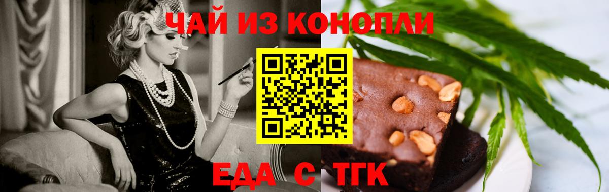 Печенье с ТГК марихуана Коммунар