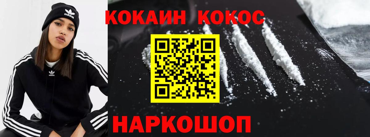 COCAIN 99%  продажа наркотиков  КОКАИН 99%  Коммунар  Вход с VPN  COCAIN 