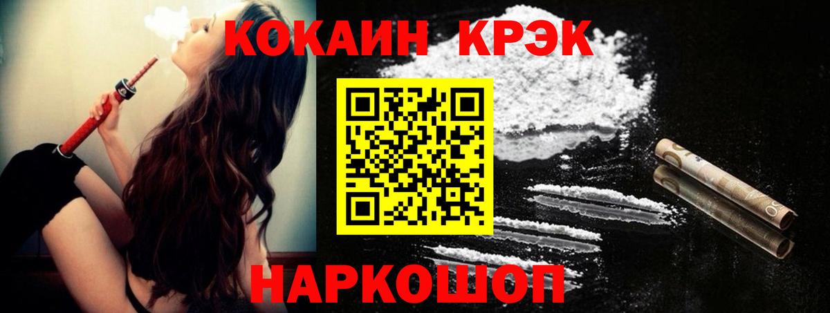 Cocaine Перу Коммунар
