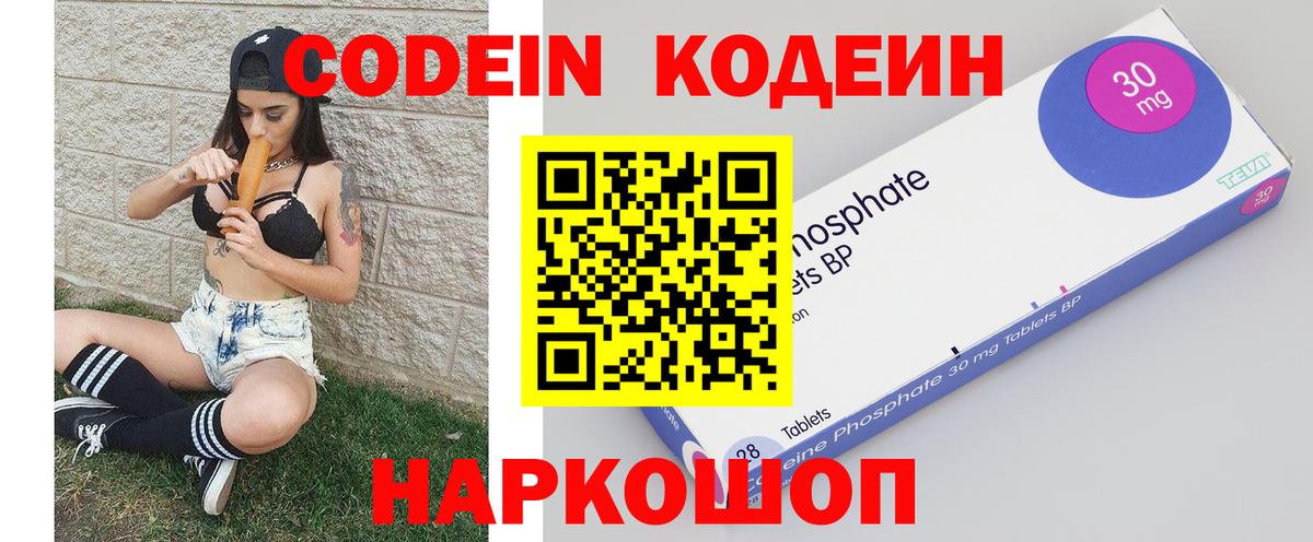 Коммунар  Кодеиновый сироп Lean Purple Drank  Кодеиновый сироп Lean напиток Lean (лин)  Вход с VPN 