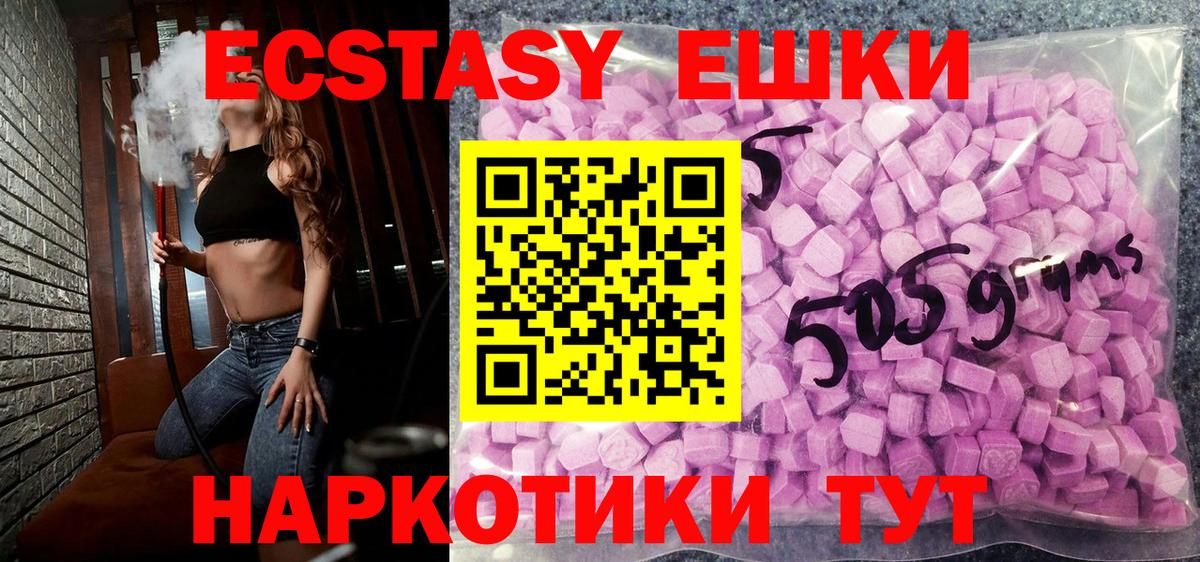 Коммунар  ЭКСТАЗИ mix  Экстази Philipp Plein  ЭКСТАЗИ  Вход с VPN 