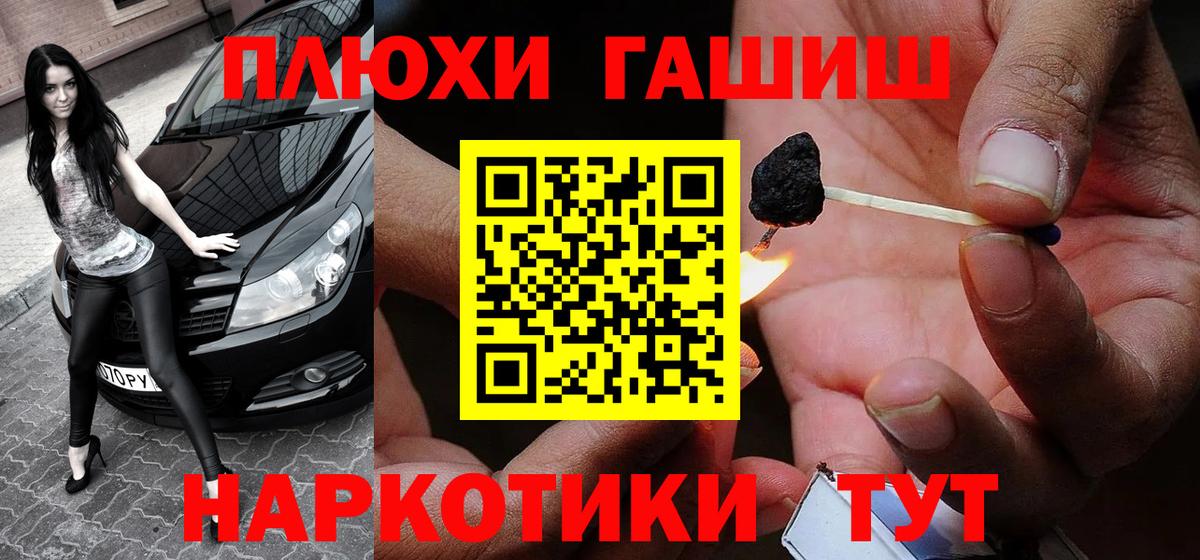 ГАШИШ  ГАШИШ Изолятор  Гашиш хэш  Вход с VPN  Коммунар 