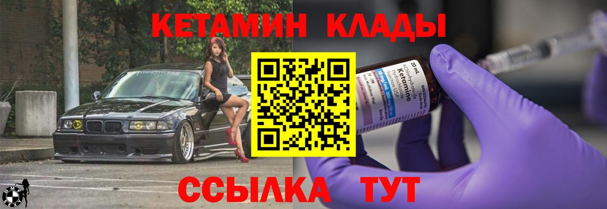Кетамин VHQ  площадка как зайти  Коммунар  Вход с VPN 
