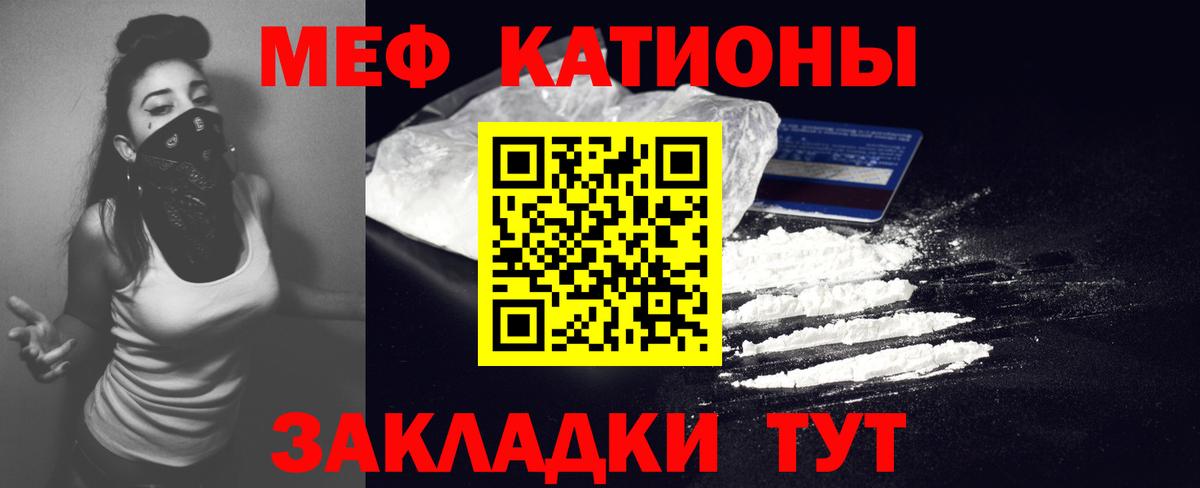 Мефедрон кристаллы Коммунар