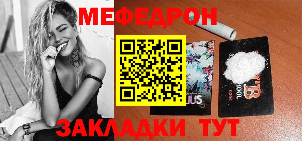 Коммунар  Меф  Вход с VPN  МЯУ-МЯУ  Мефедрон mephedrone  МЕФ кристаллы 