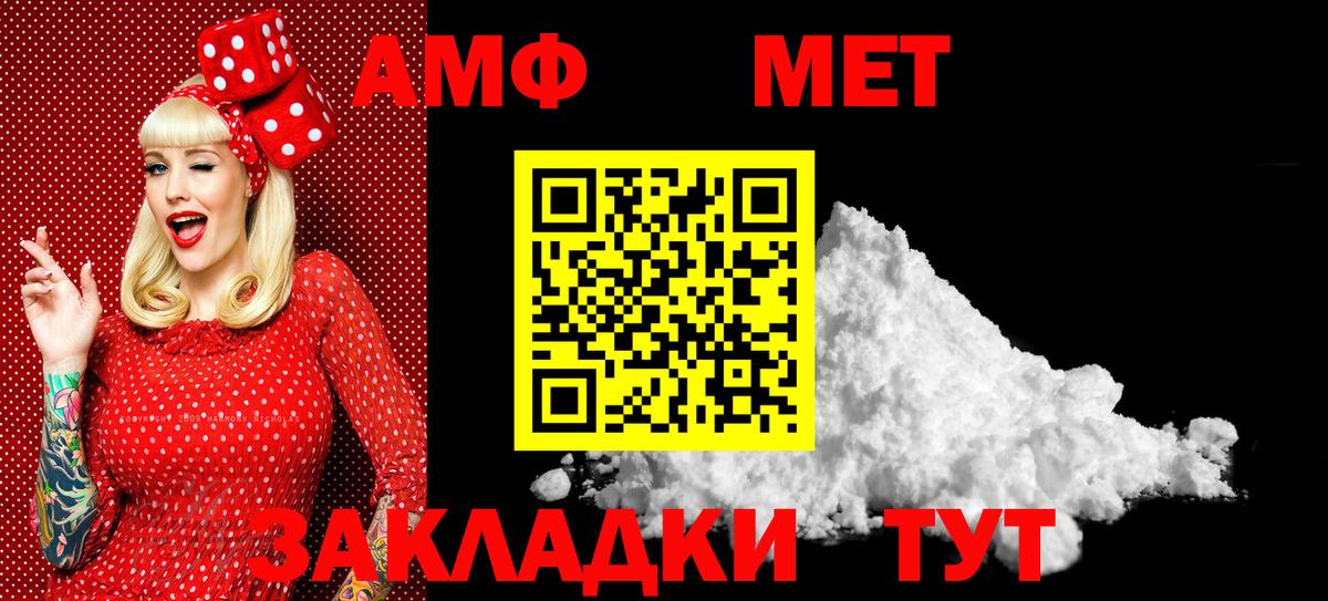 Первитин мет  Вход с VPN  Первитин  Коммунар 