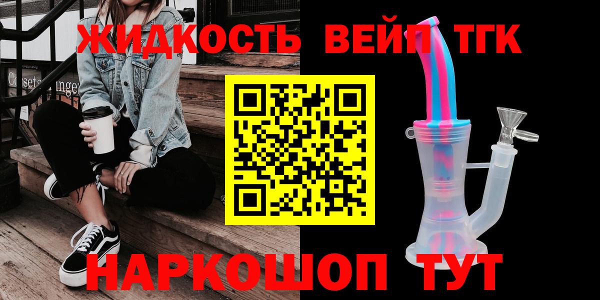 Коммунар  Дистиллят ТГК гашишное масло  Дистиллят ТГК жижа  Вход с VPN 