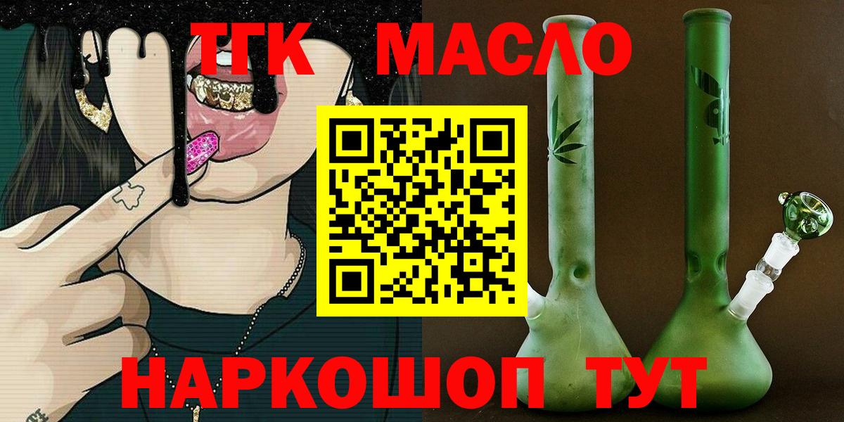 ТГК жижа Коммунар